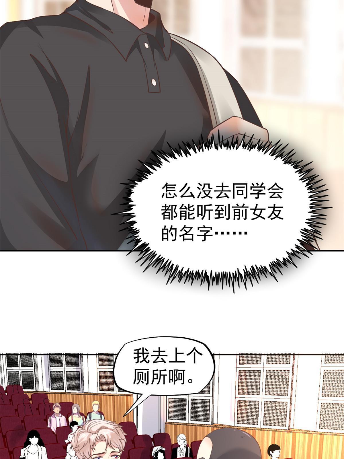 061 折现就行-第64话