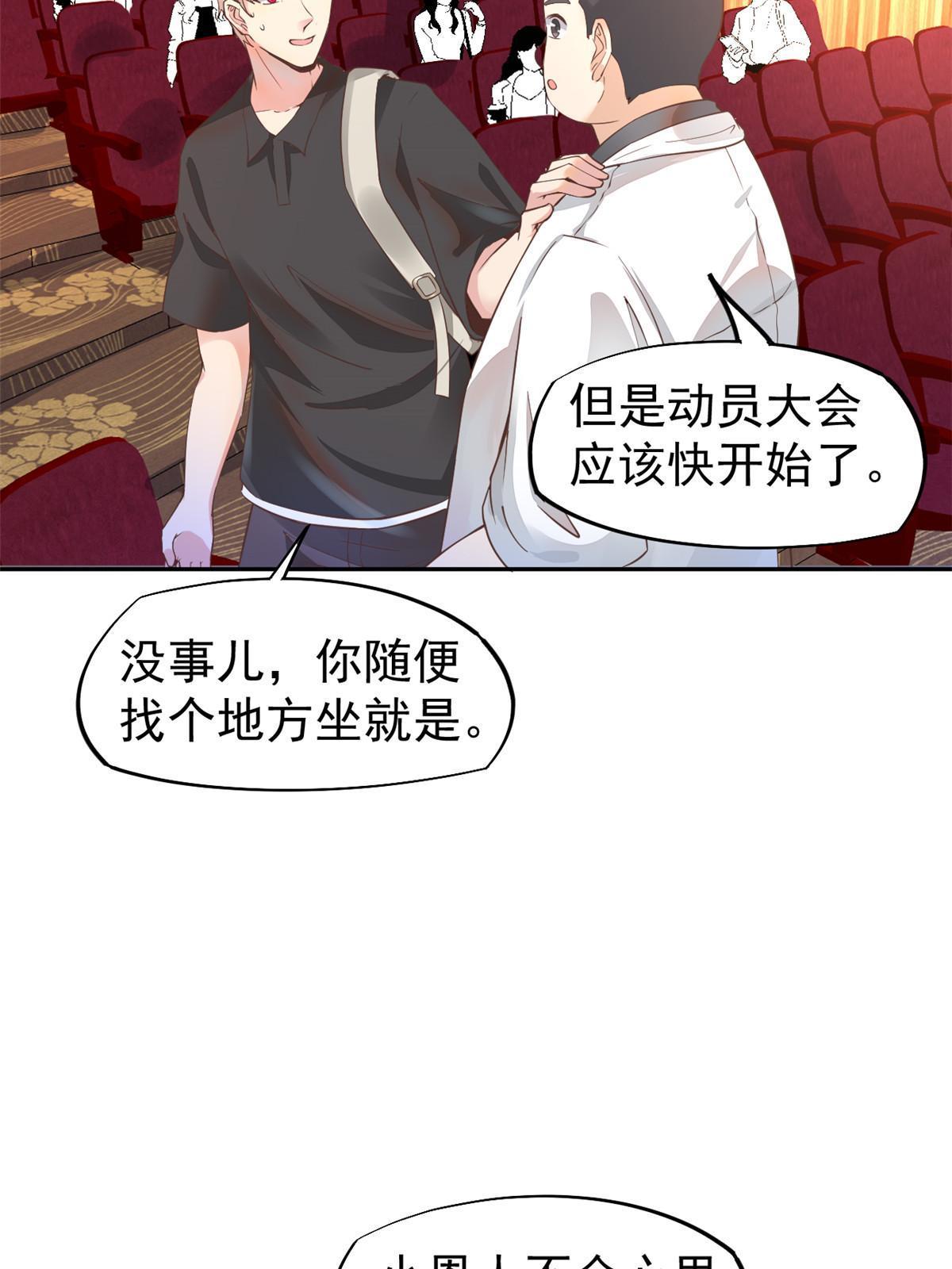 061 折现就行-第64话