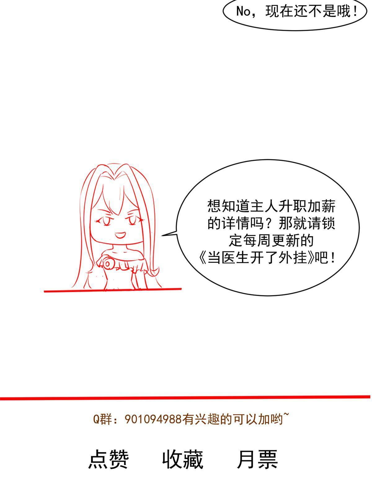 061 折现就行-第64话