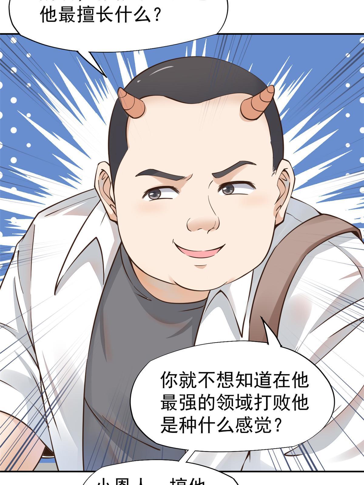 063 战胜井然-第66话