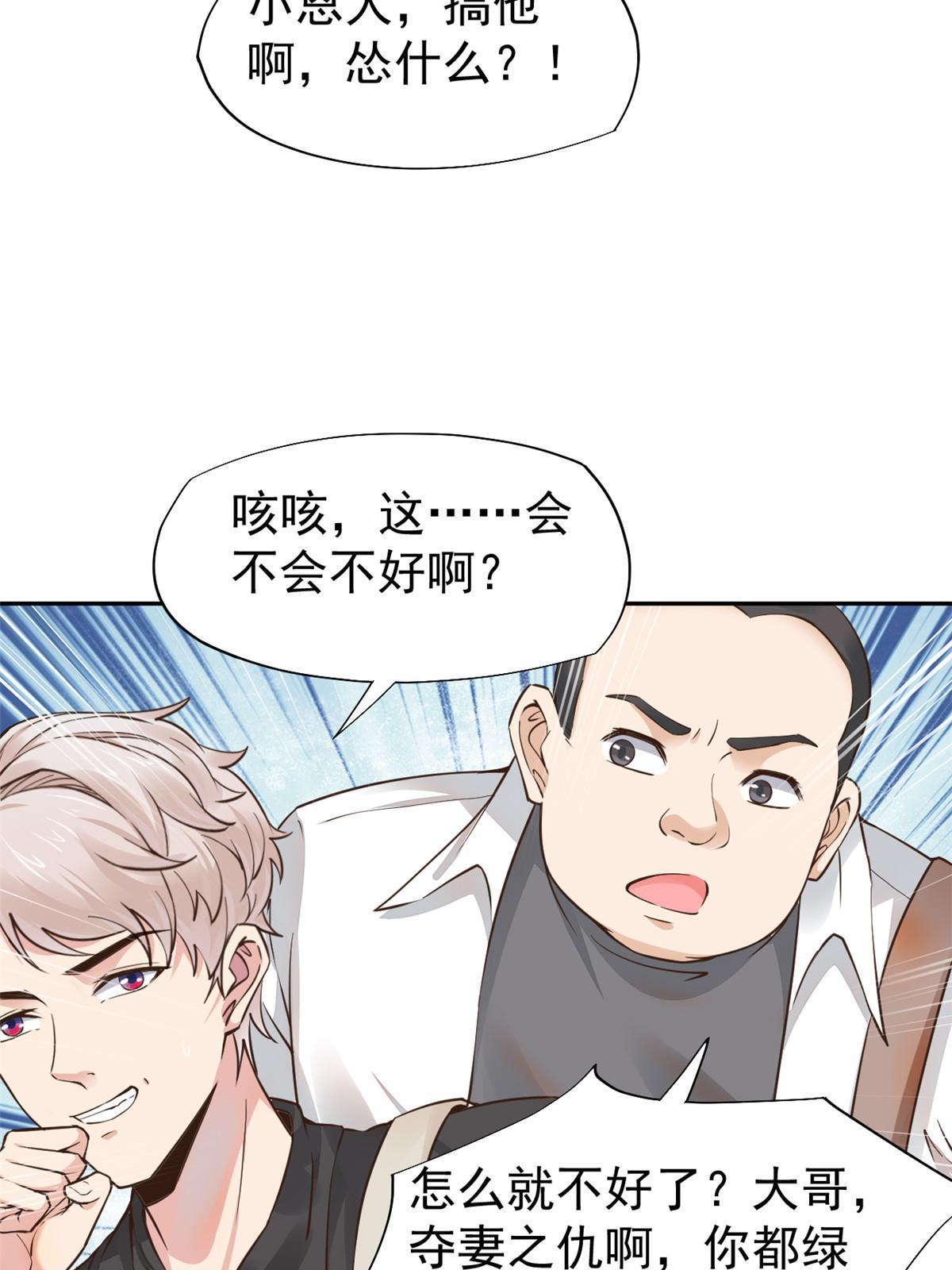 063 战胜井然-第66话