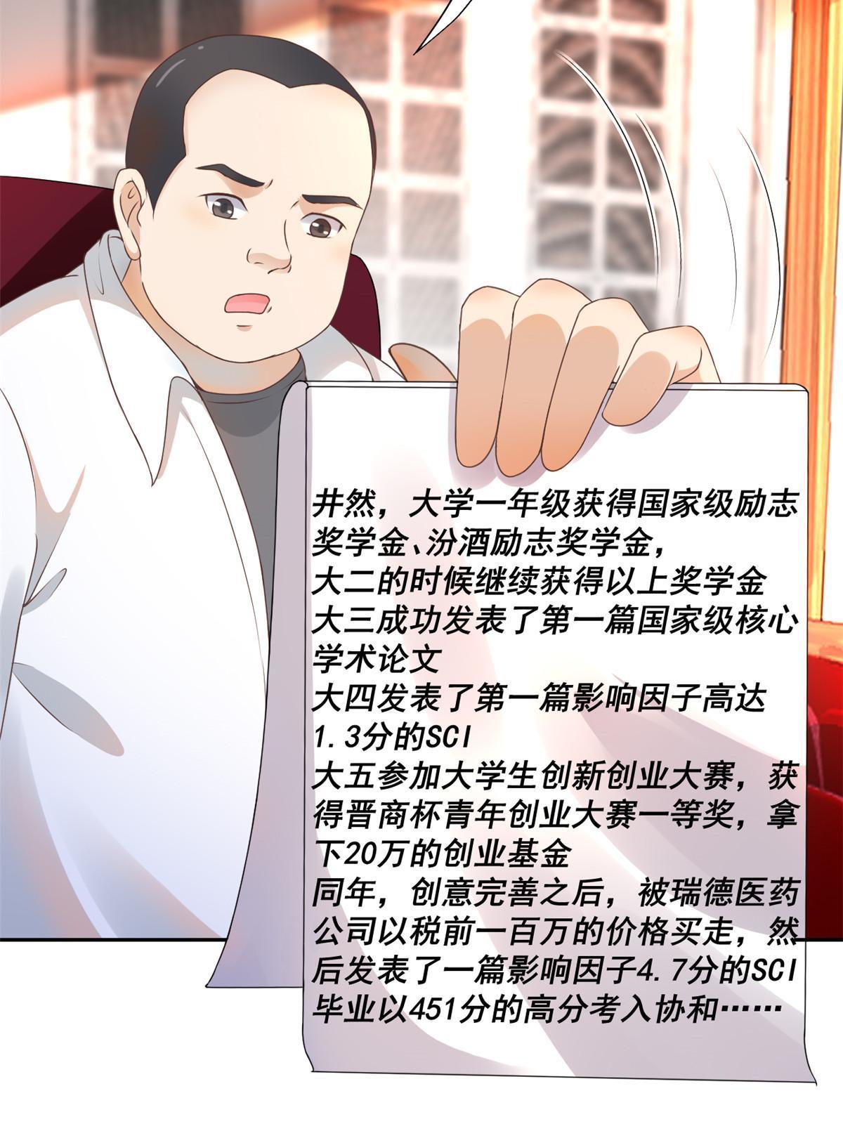 063 战胜井然-第66话