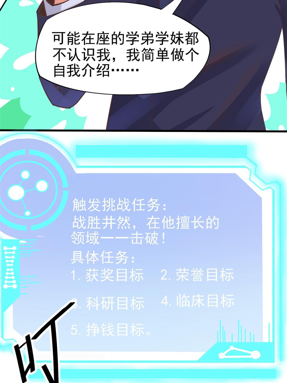 063 战胜井然-第66话