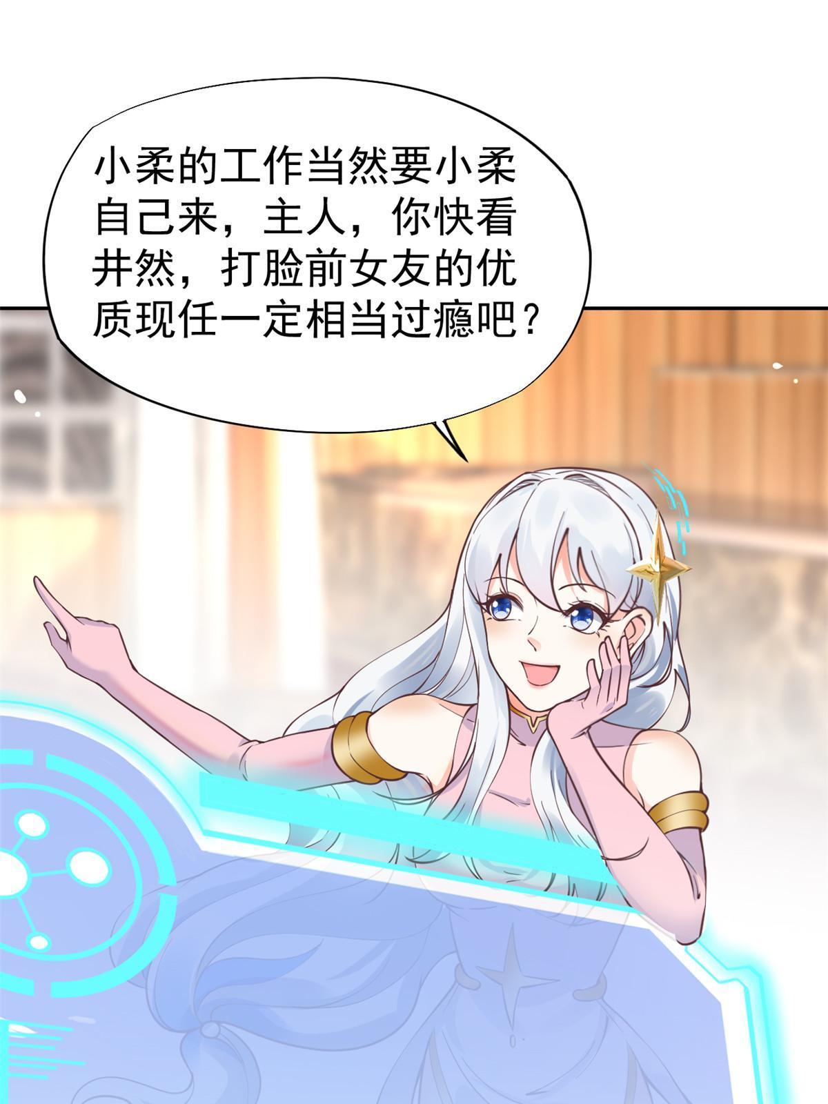 063 战胜井然-第66话