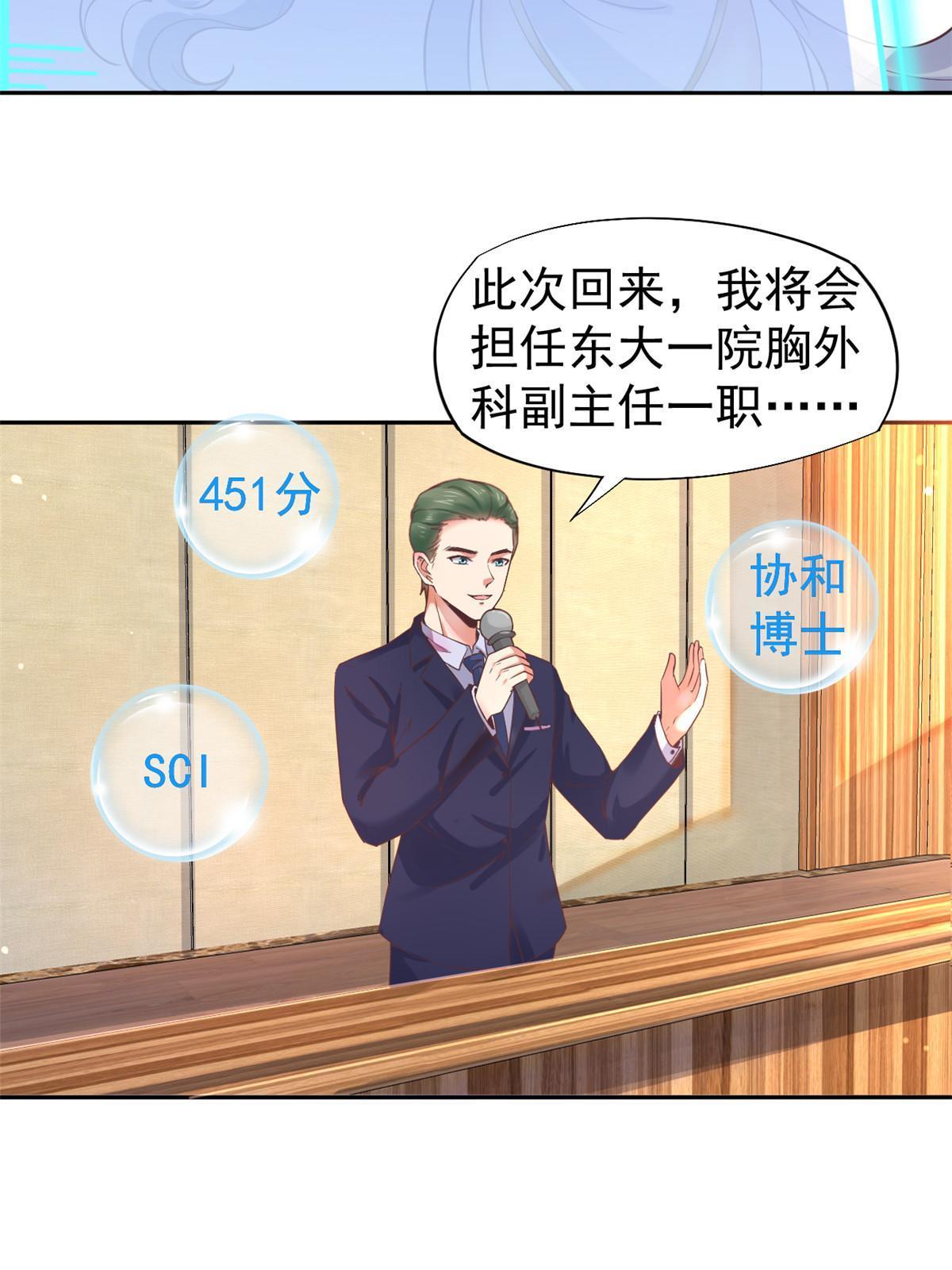 063 战胜井然-第66话