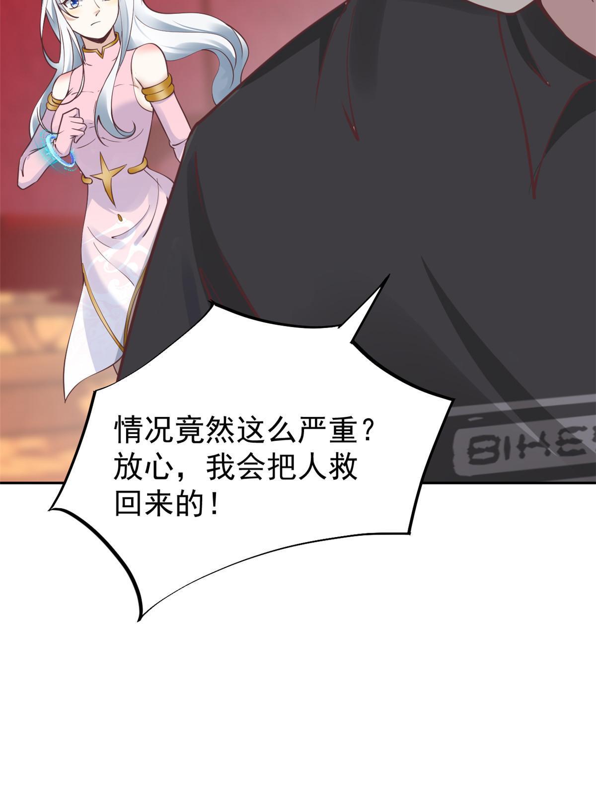 063 战胜井然-第66话