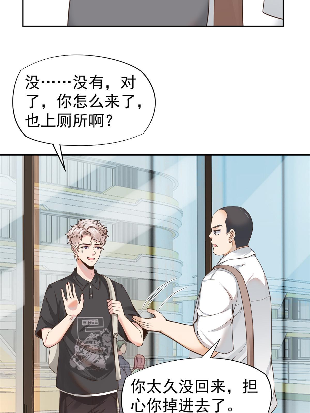 063 战胜井然-第66话