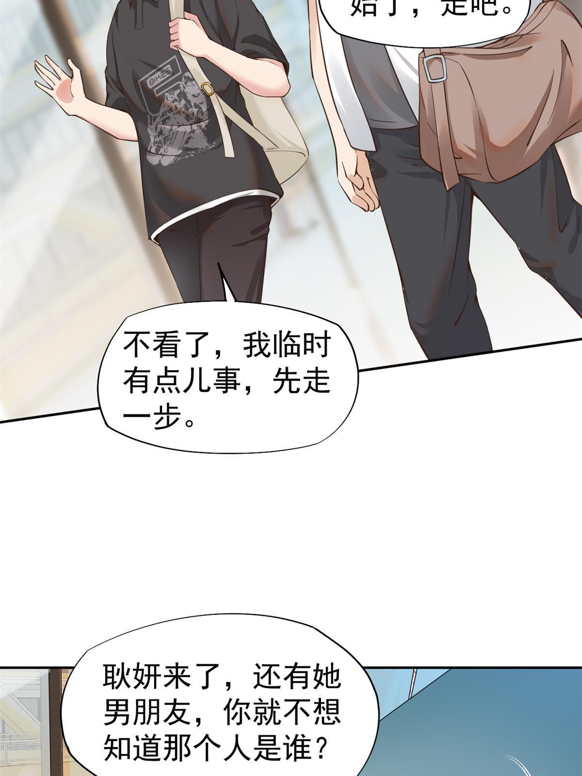 063 战胜井然-第66话