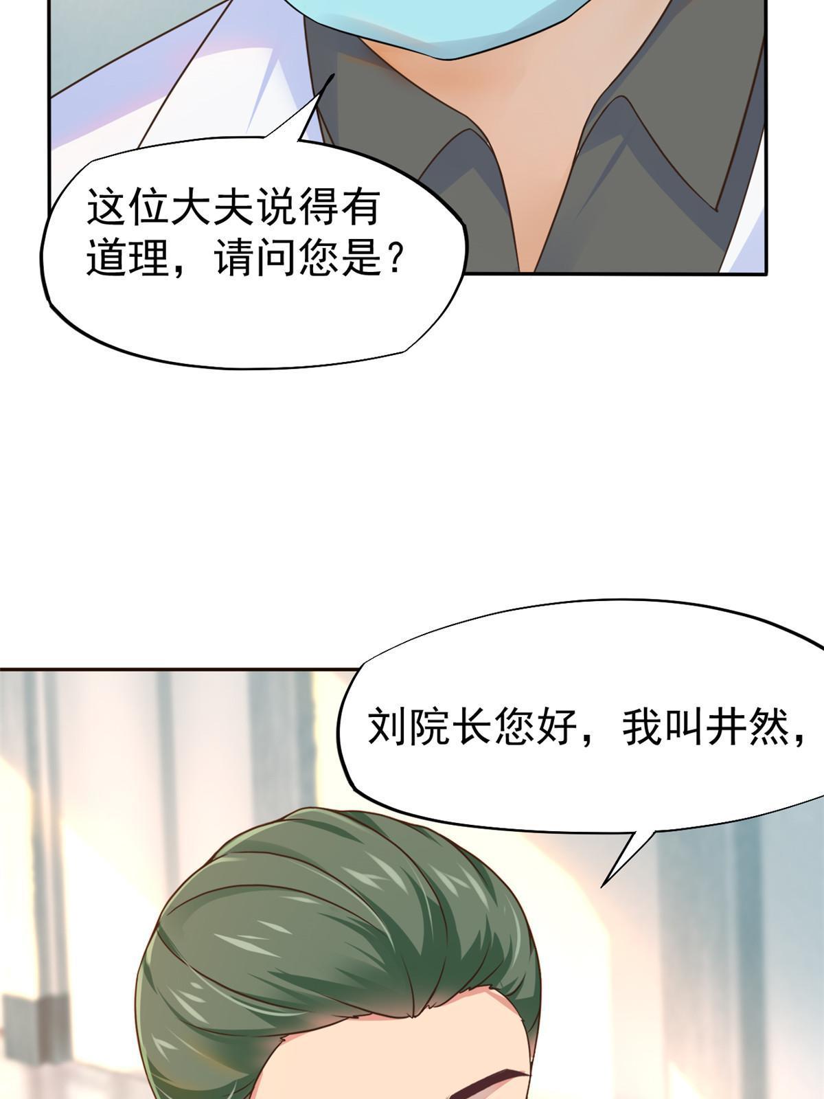 65 打脸她的男朋友？-第68话