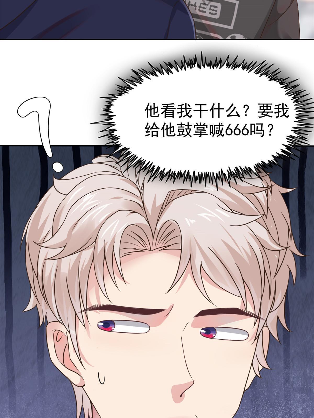 65 打脸她的男朋友？-第68话