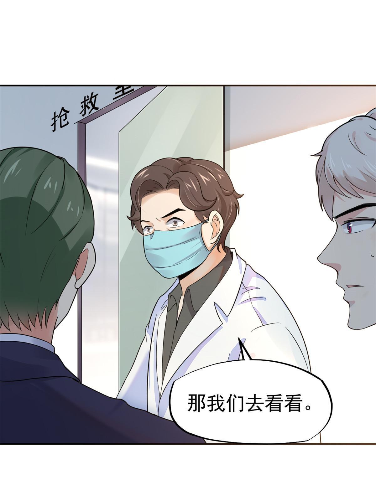 65 打脸她的男朋友？-第68话