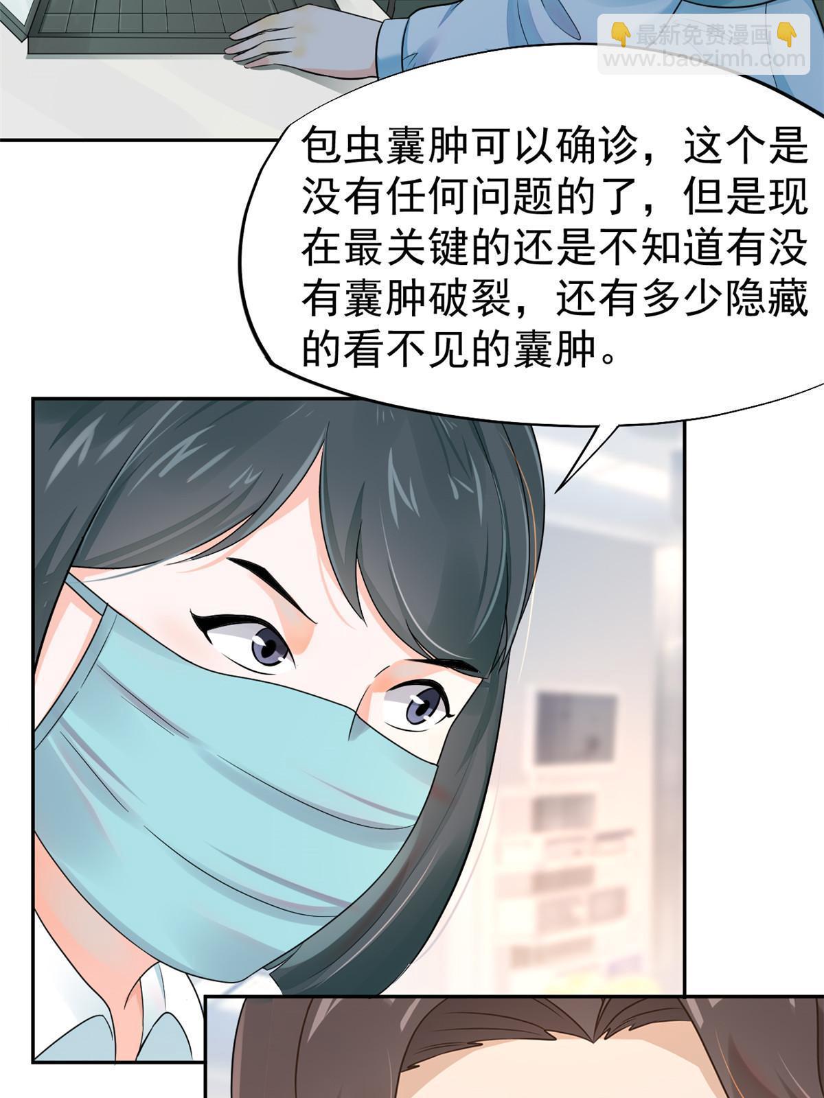 65 打脸她的男朋友？-第68话