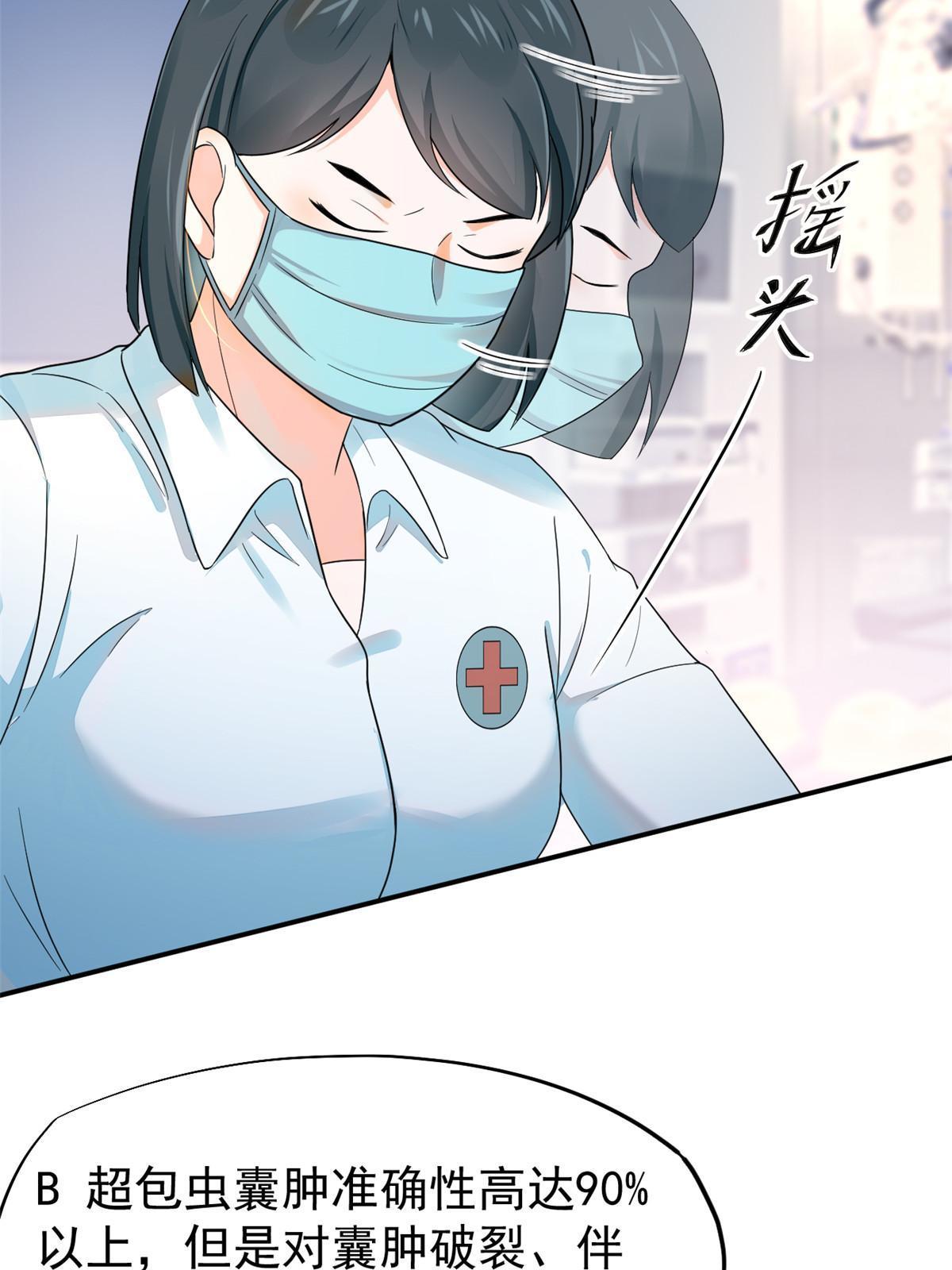 65 打脸她的男朋友？-第68话