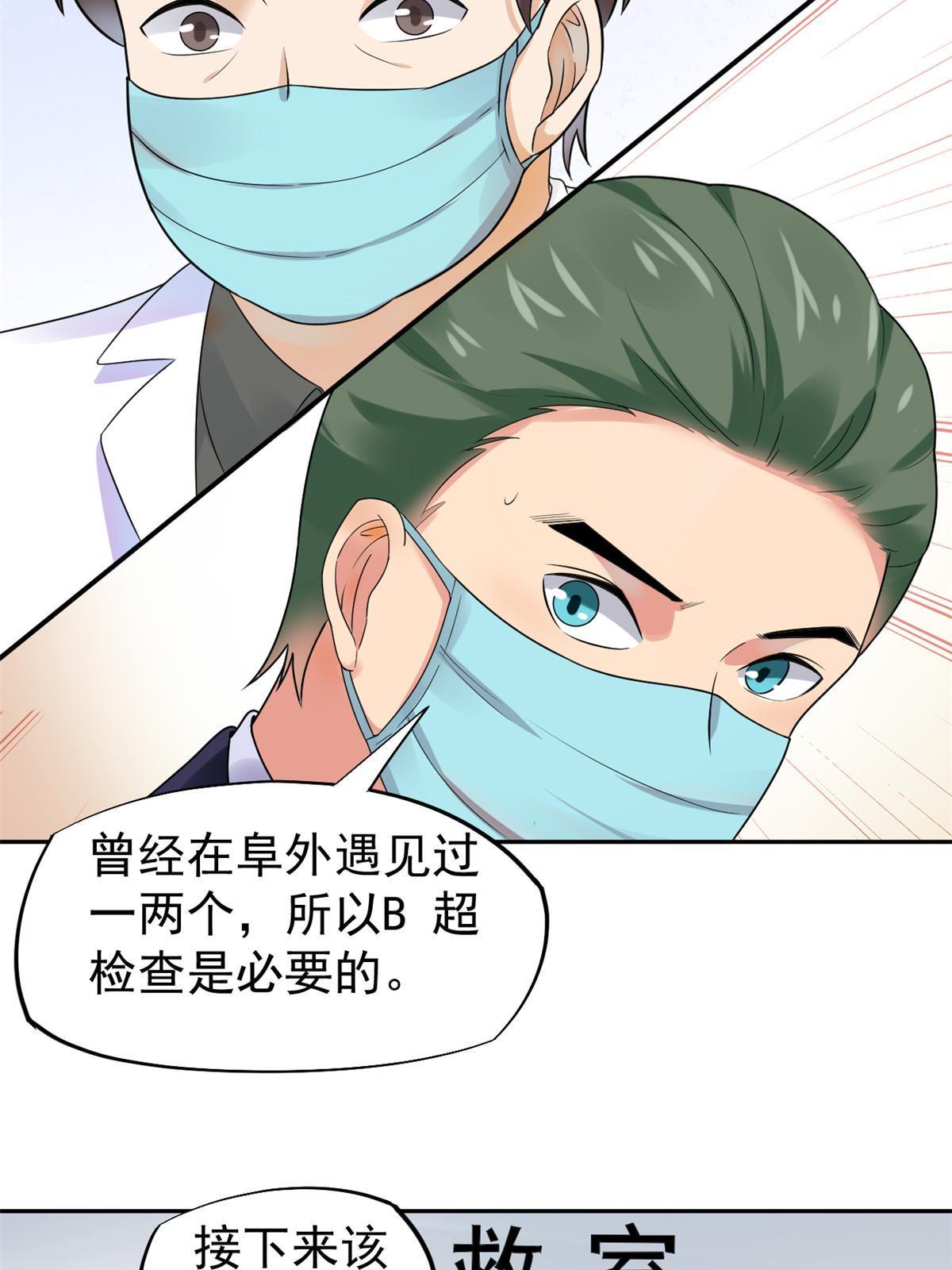 65 打脸她的男朋友？-第68话