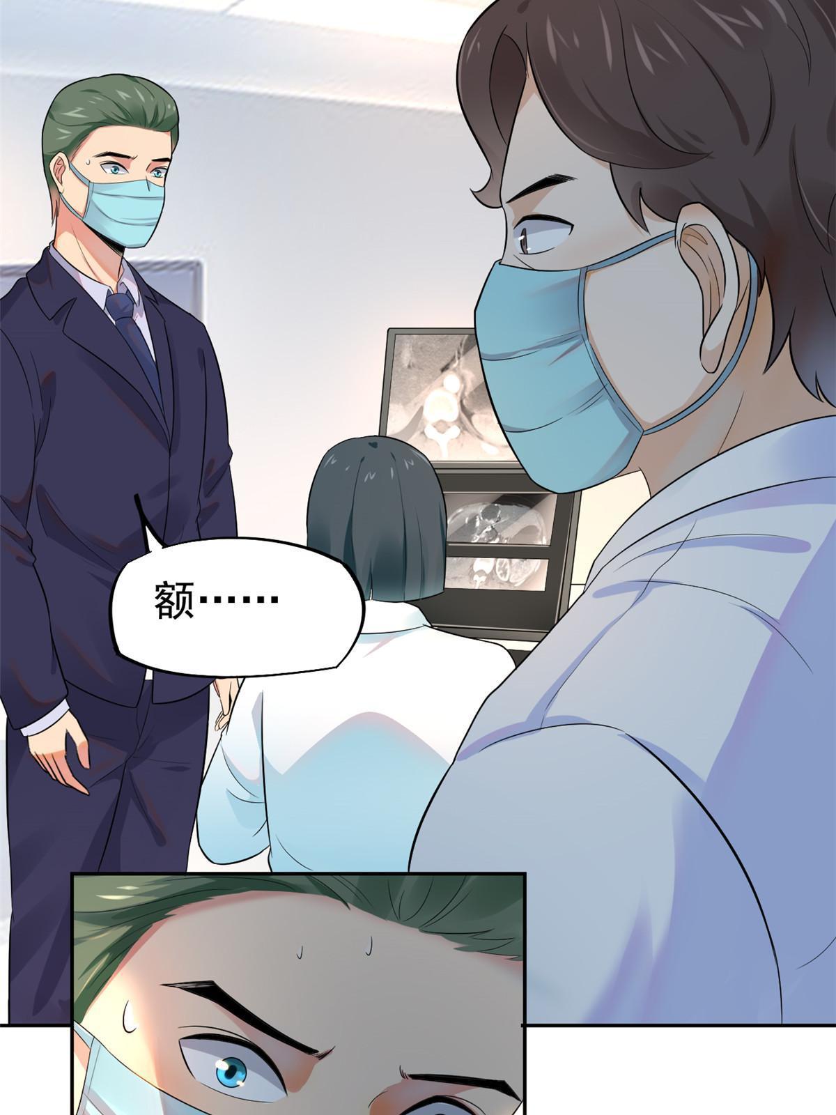 65 打脸她的男朋友？-第68话