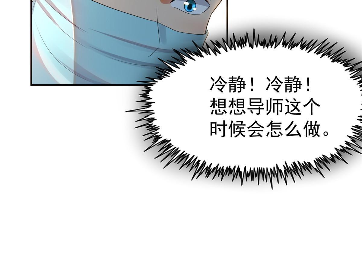 65 打脸她的男朋友？-第68话
