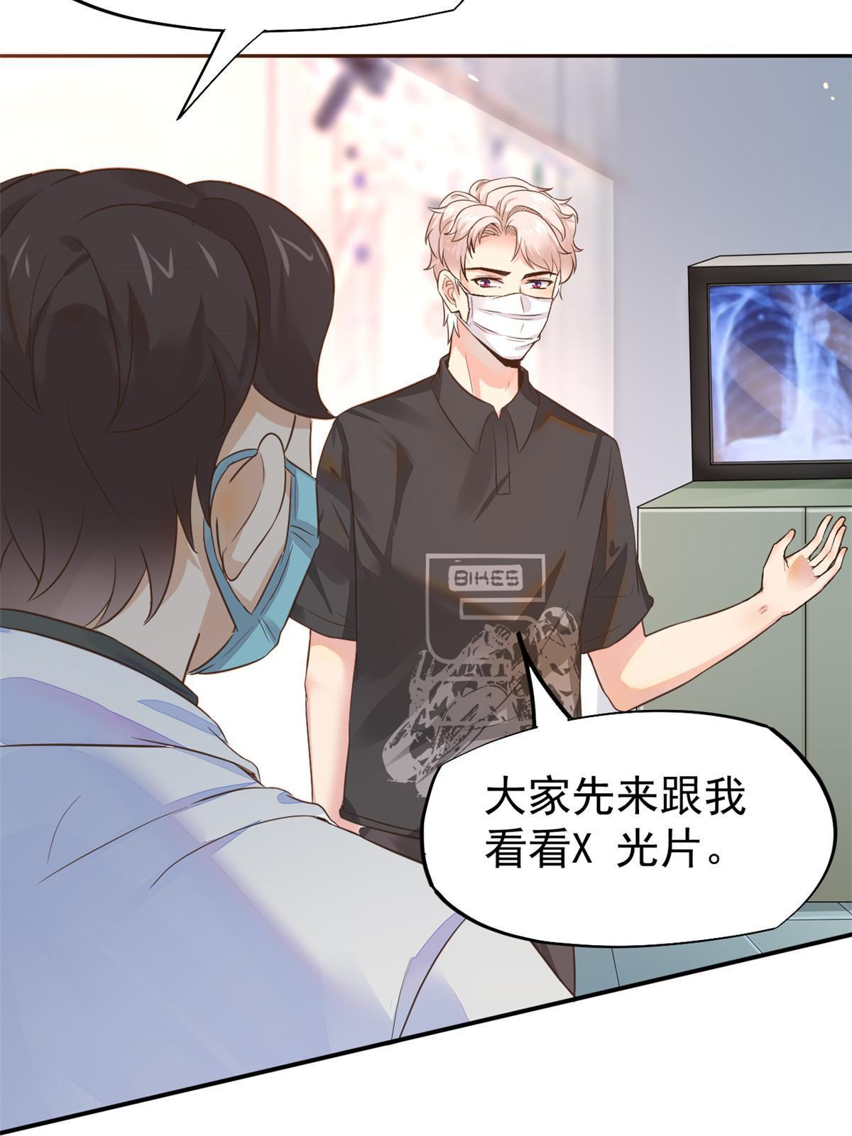 65 打脸她的男朋友？-第68话