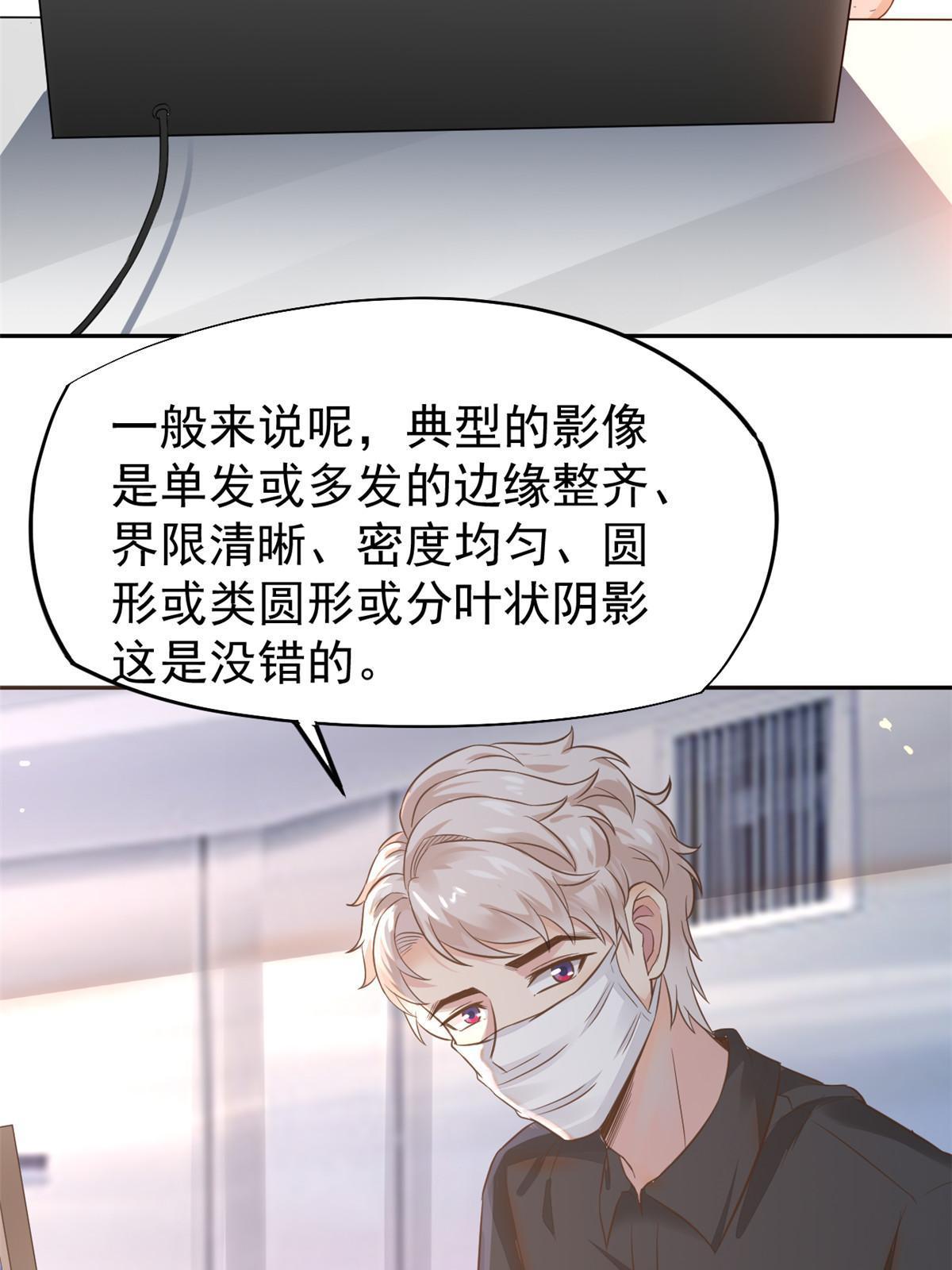 65 打脸她的男朋友？-第68话