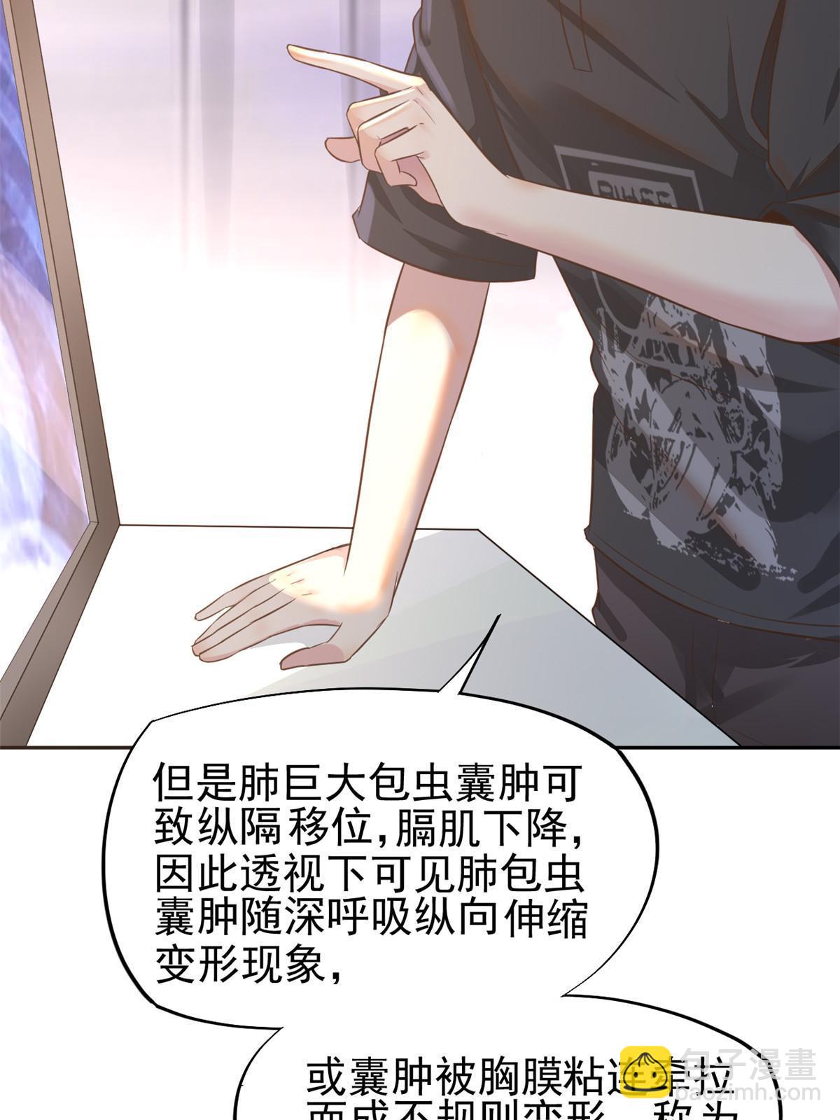 65 打脸她的男朋友？-第68话