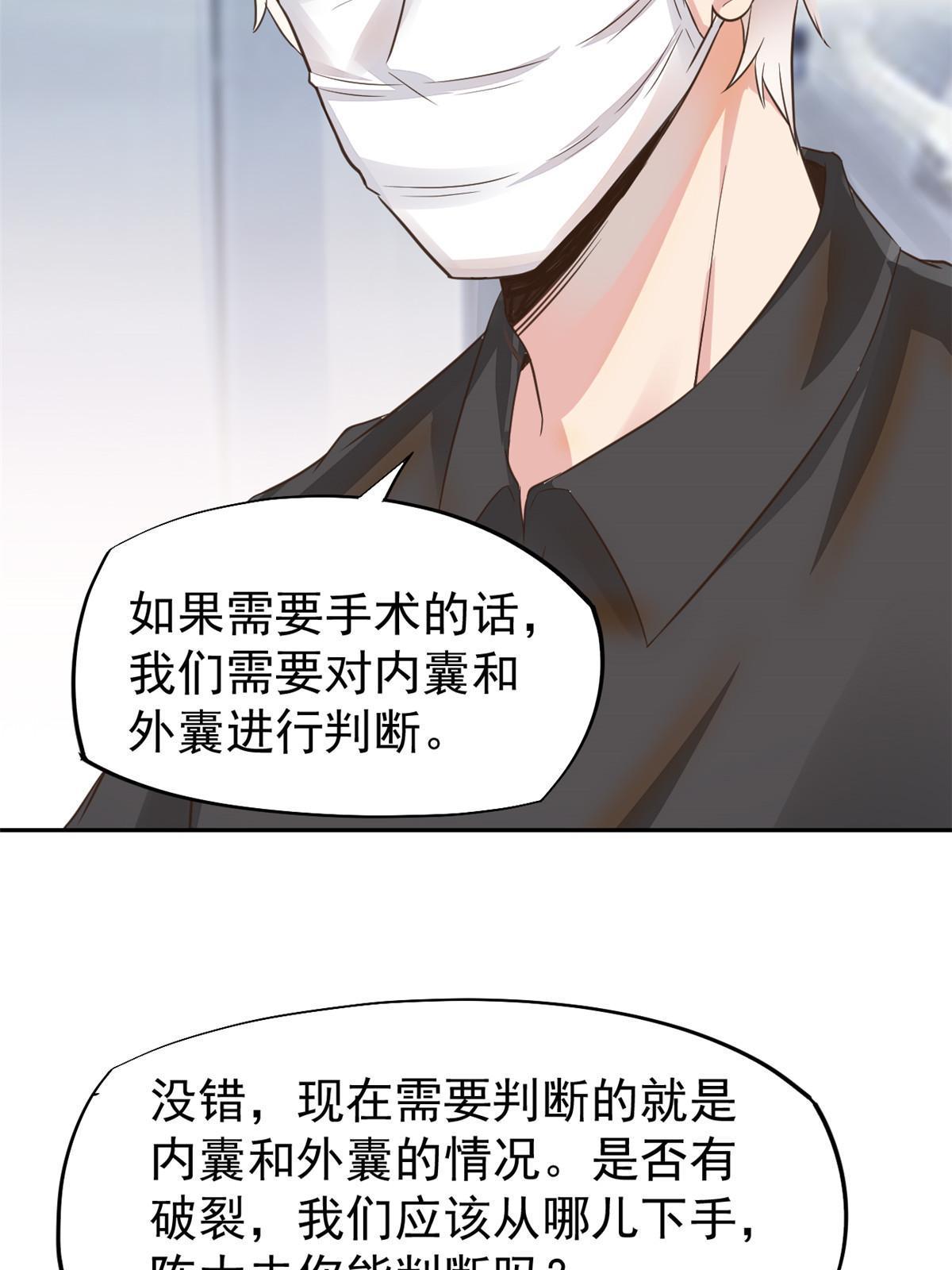 65 打脸她的男朋友？-第68话