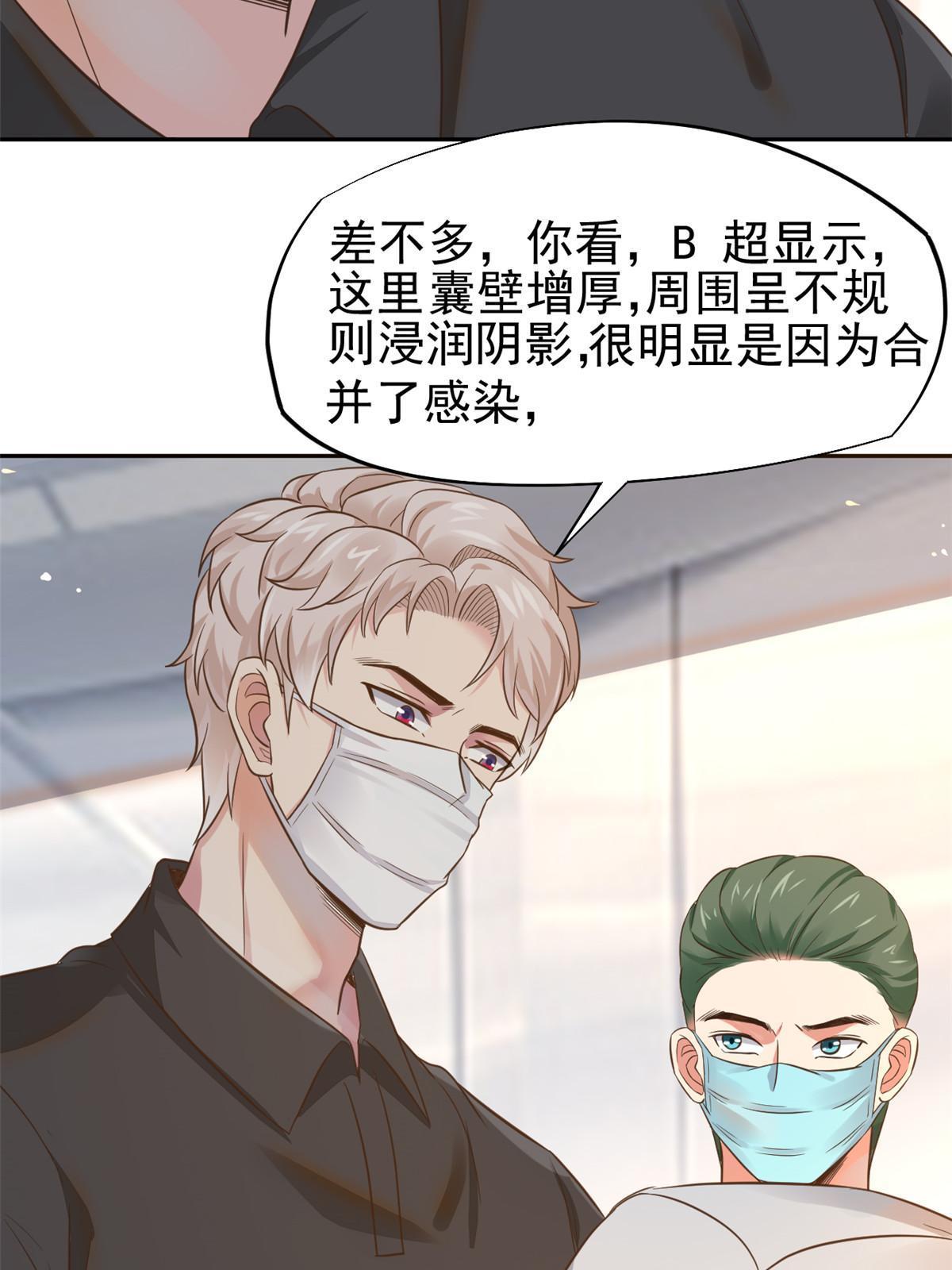 65 打脸她的男朋友？-第68话