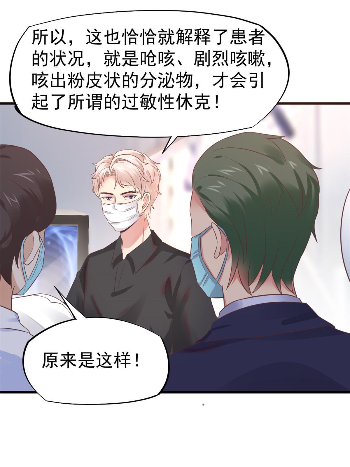 65 打脸她的男朋友？-第68话