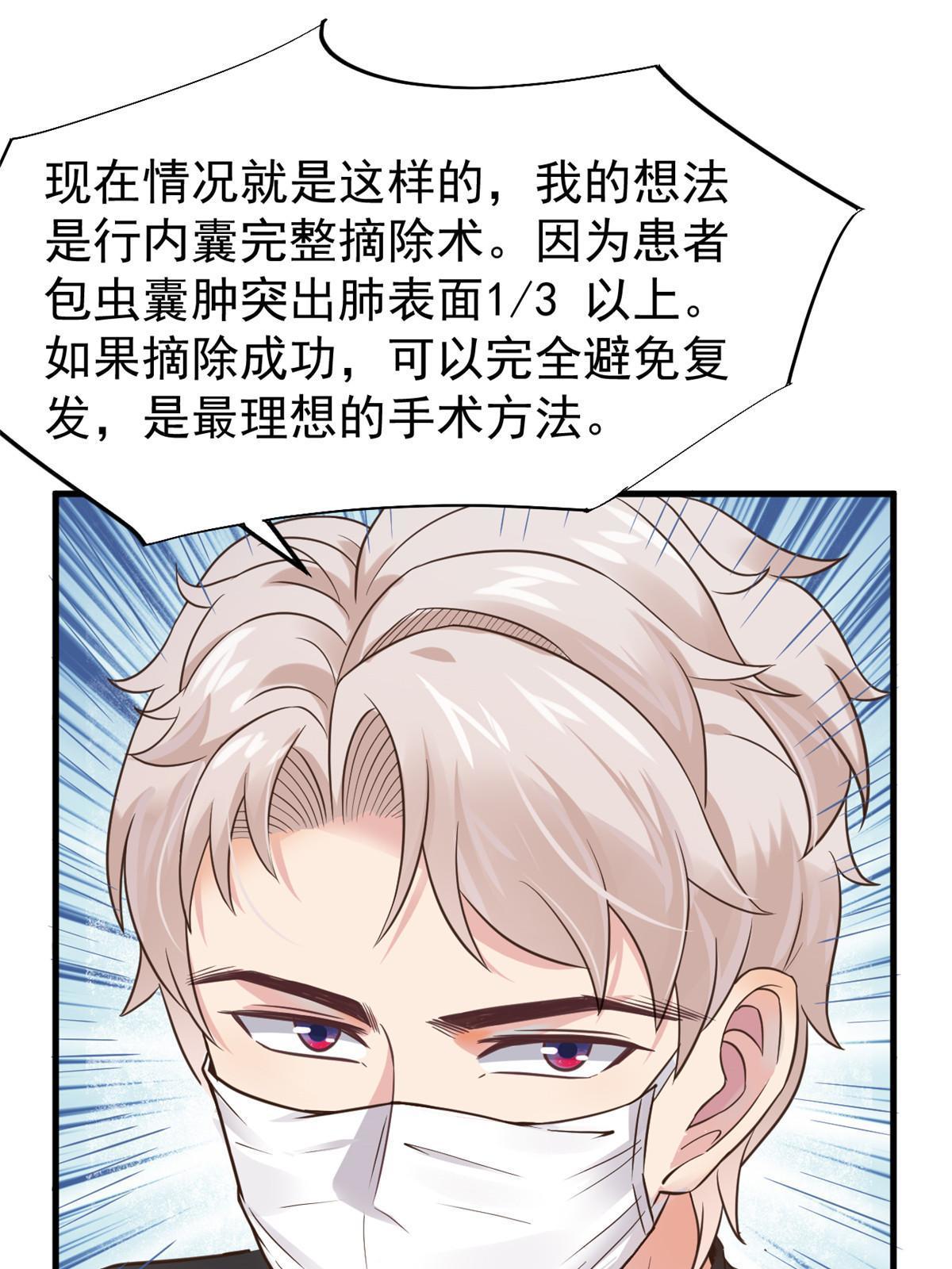 65 打脸她的男朋友？-第68话