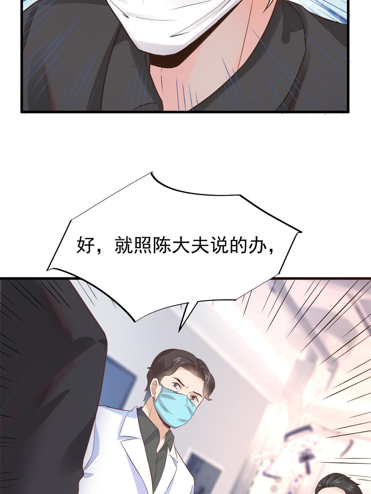 65 打脸她的男朋友？-第68话