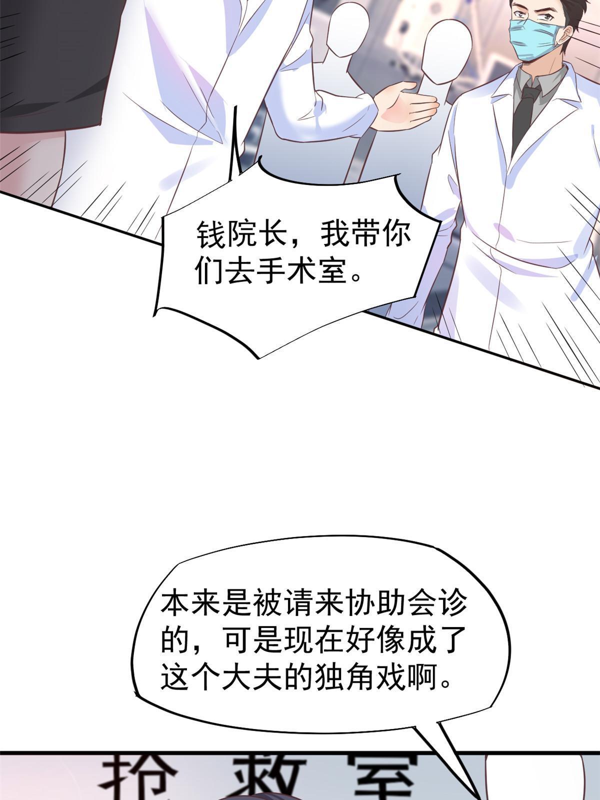 65 打脸她的男朋友？-第68话