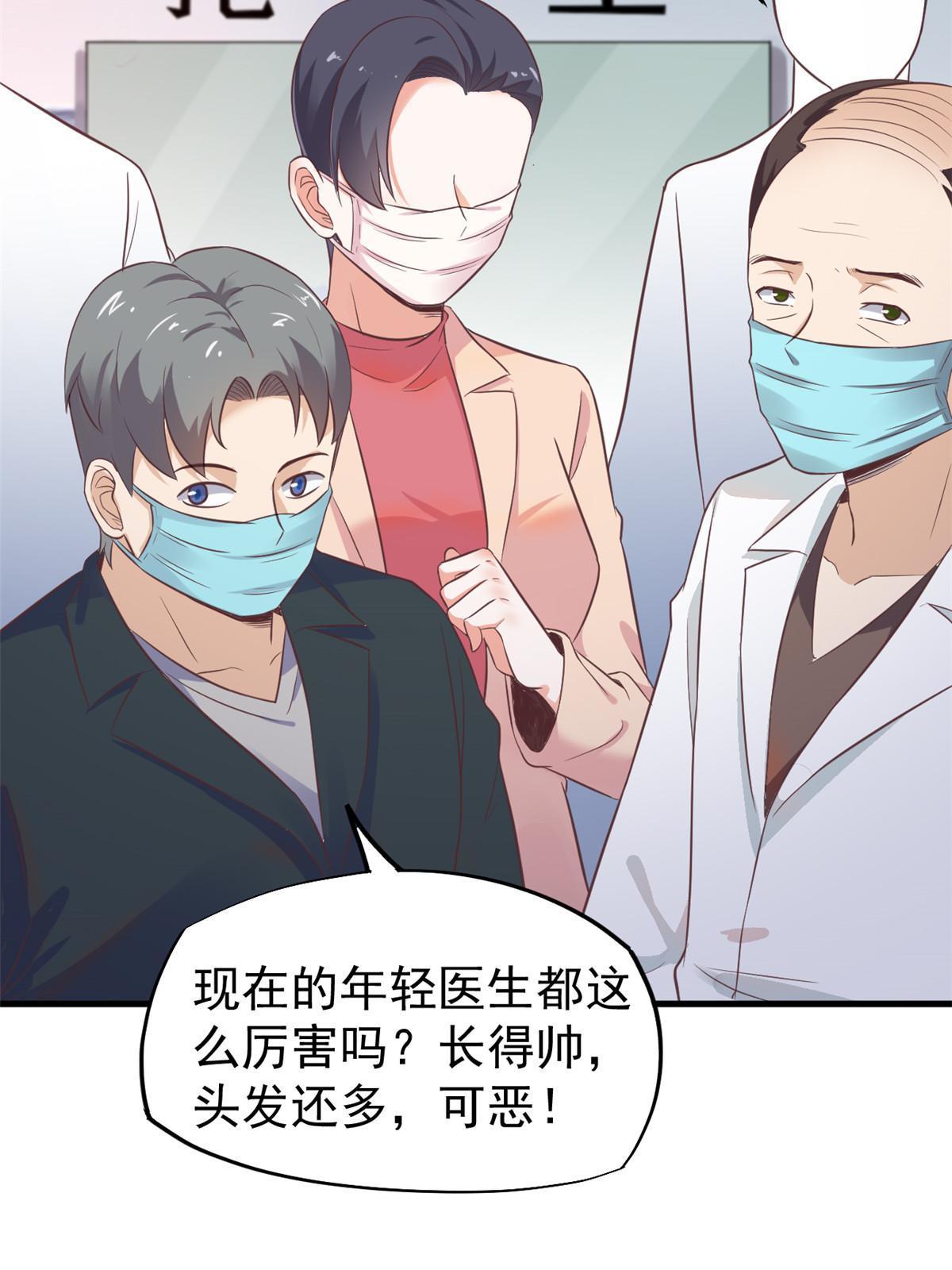 65 打脸她的男朋友？-第68话