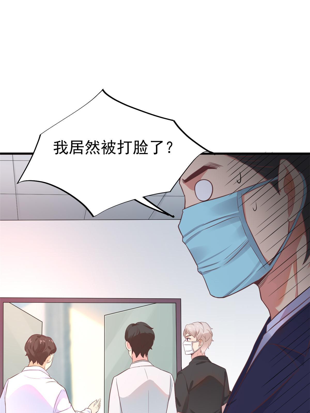 65 打脸她的男朋友？-第68话