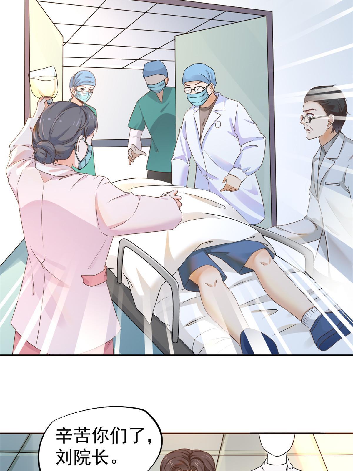 65 打脸她的男朋友？-第68话