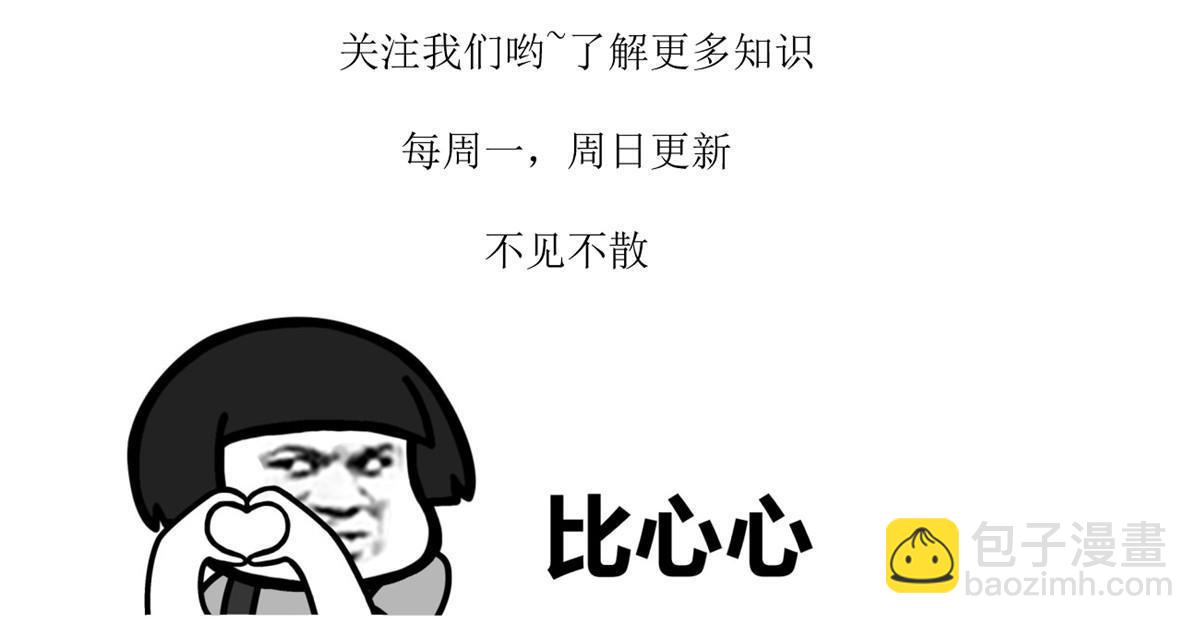 65 打脸她的男朋友？-第68话