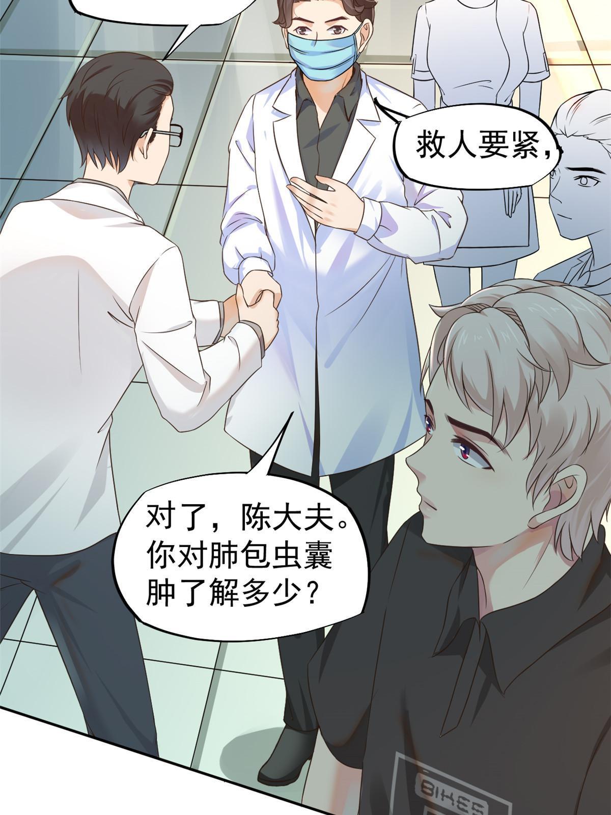 65 打脸她的男朋友？-第68话