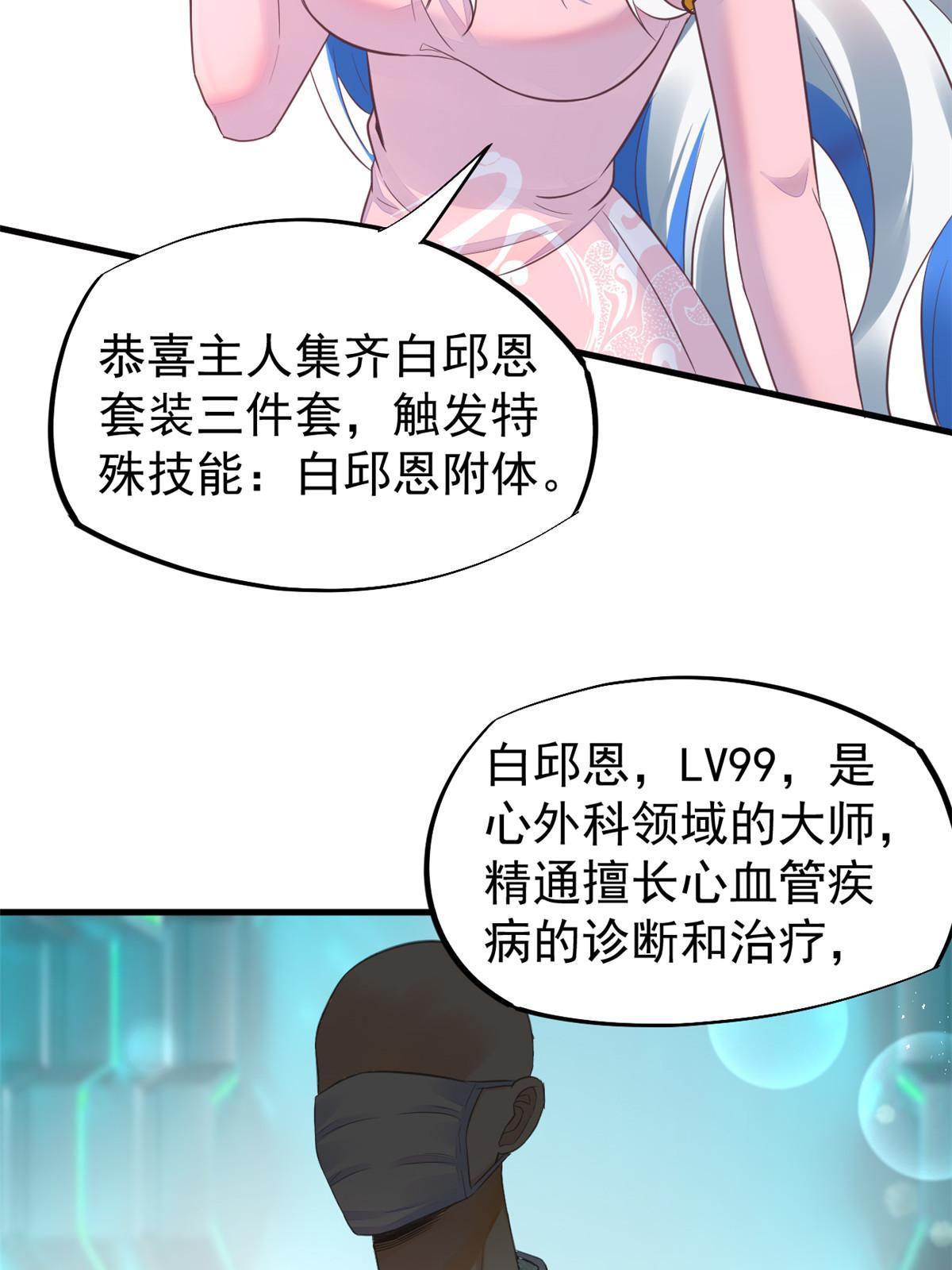 67 误会-第70话