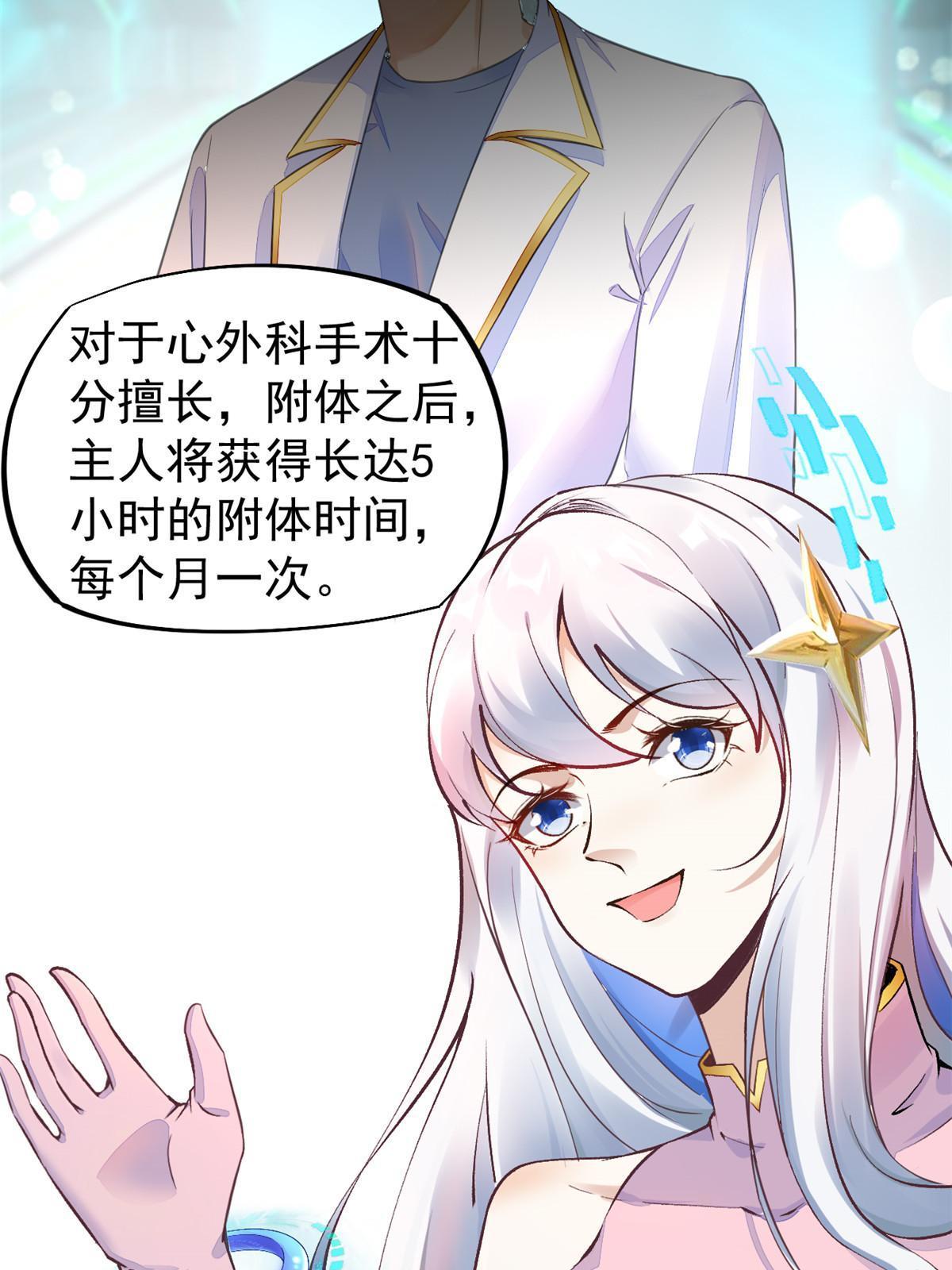 67 误会-第70话