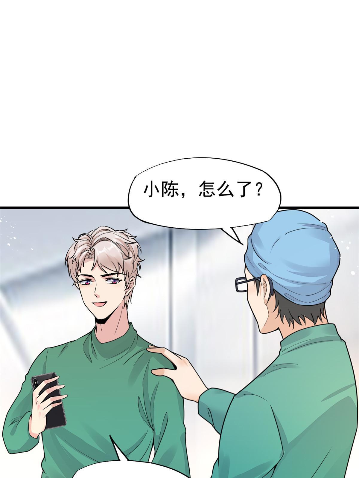 67 误会-第70话