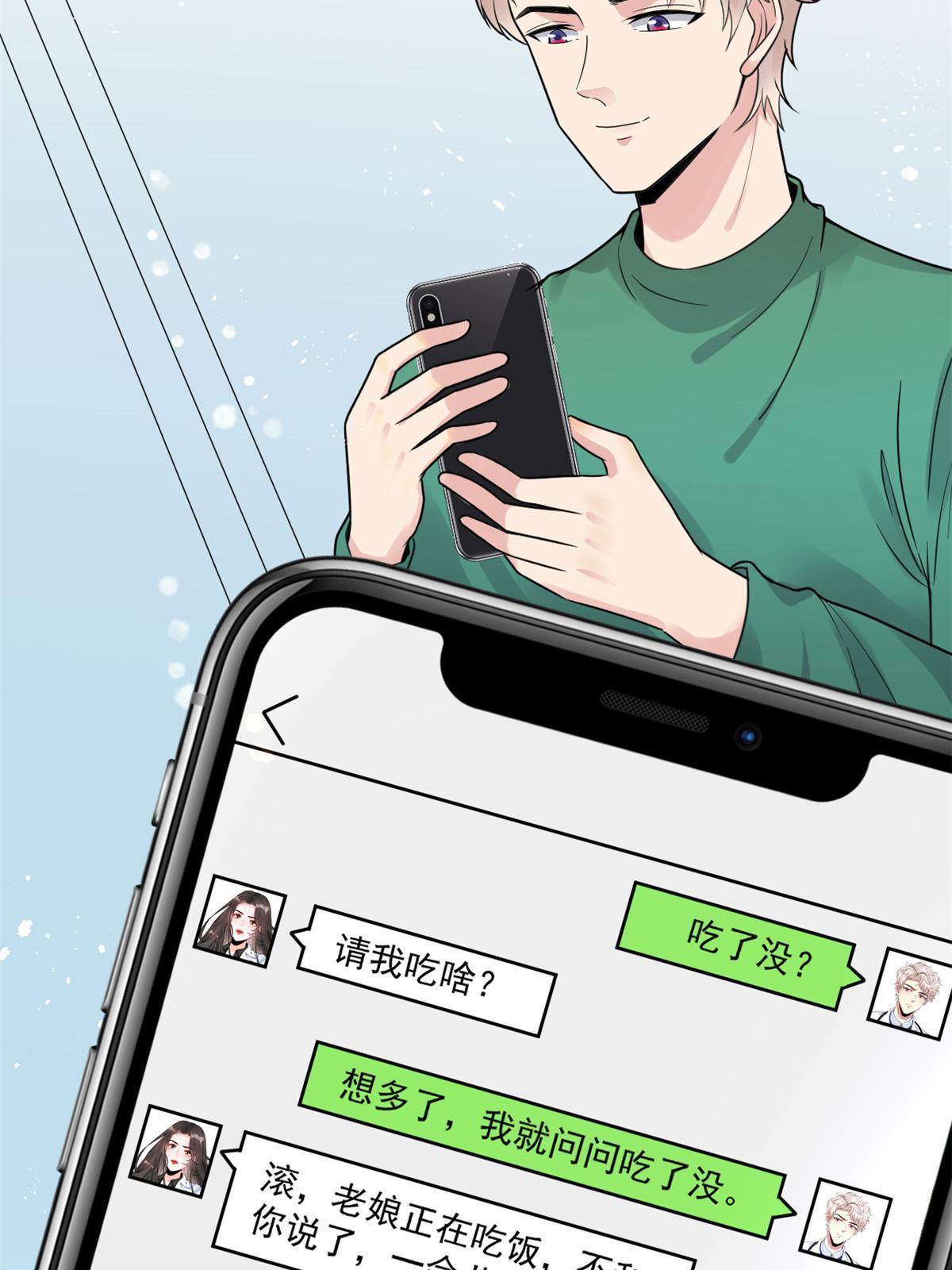 67 误会-第70话
