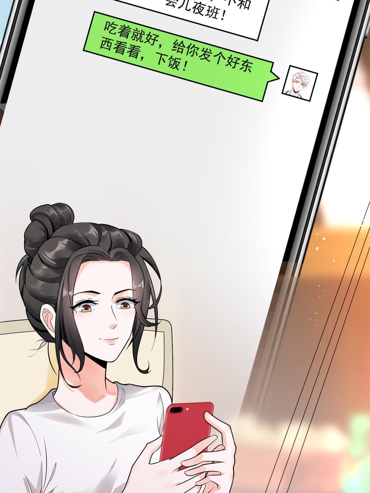 67 误会-第70话