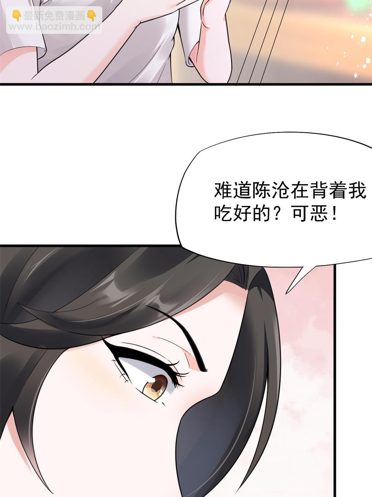 67 误会-第70话