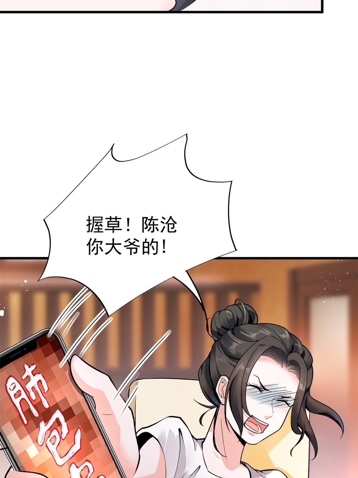 67 误会-第70话