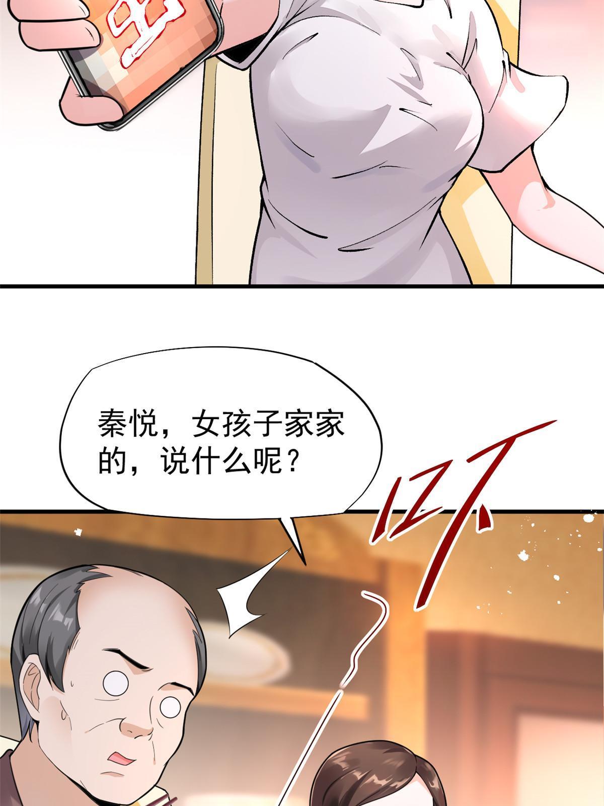 67 误会-第70话