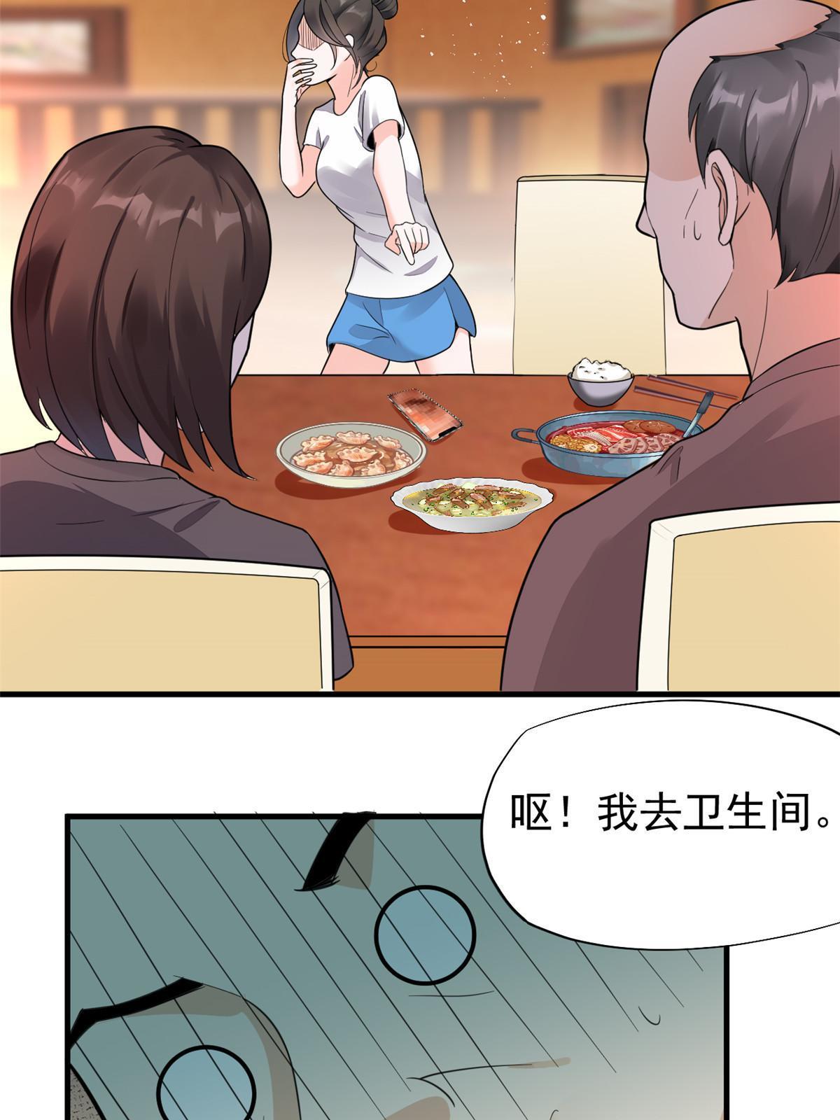 67 误会-第70话