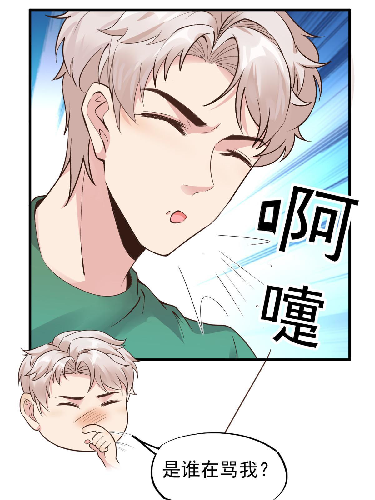 67 误会-第70话