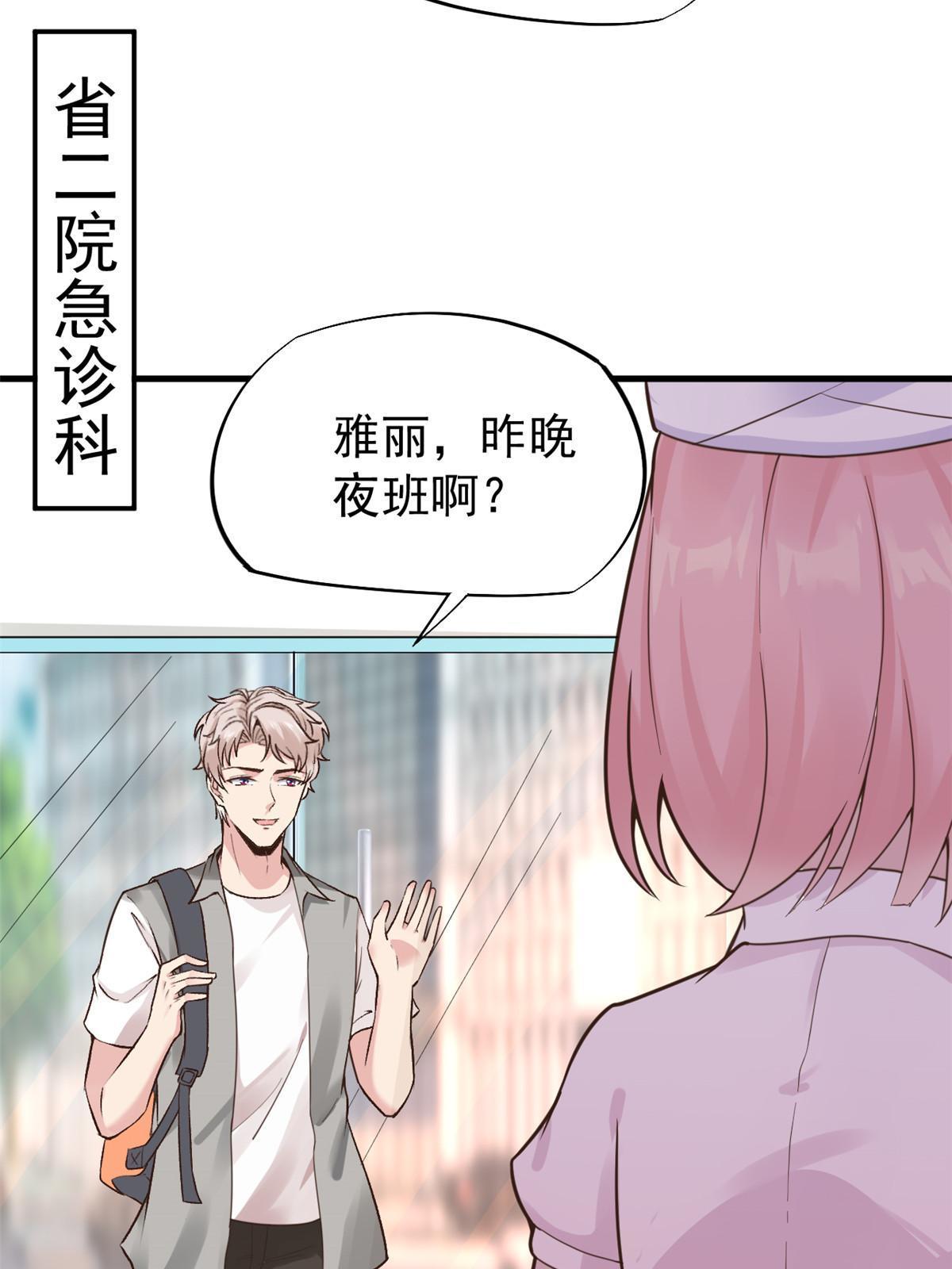67 误会-第70话