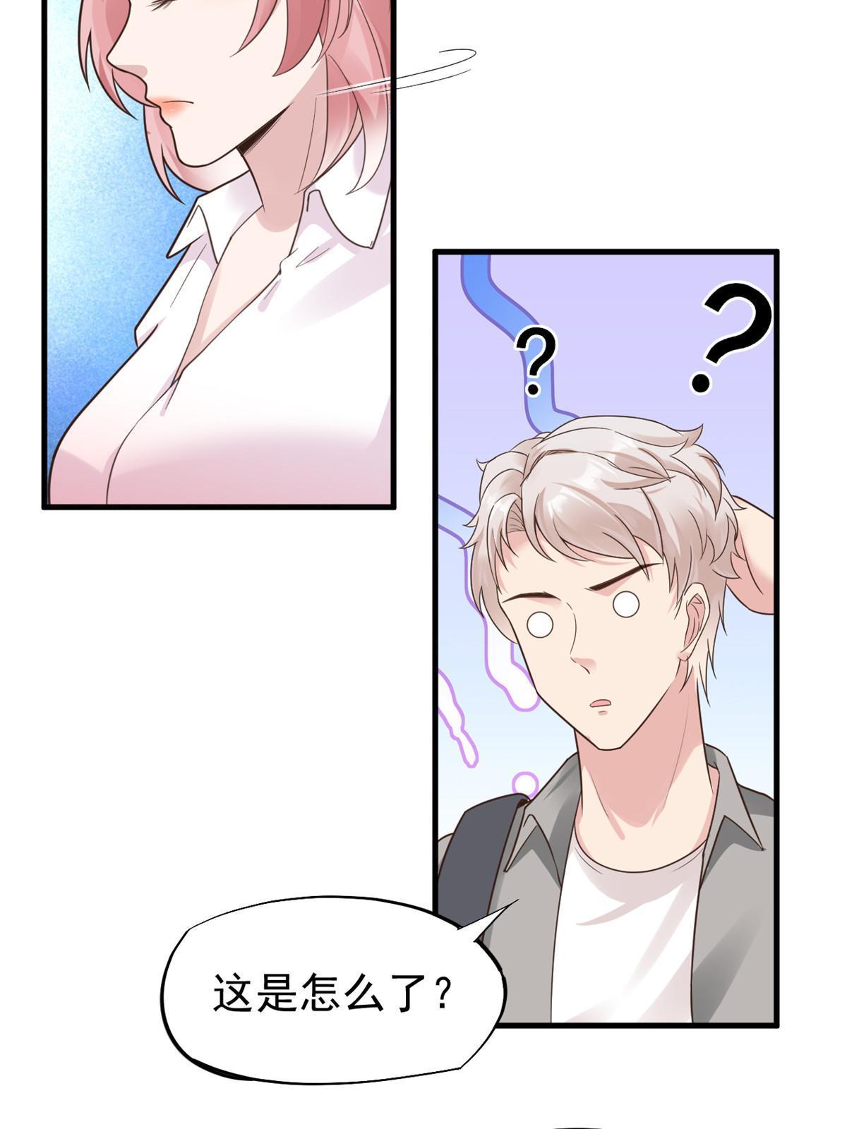 67 误会-第70话