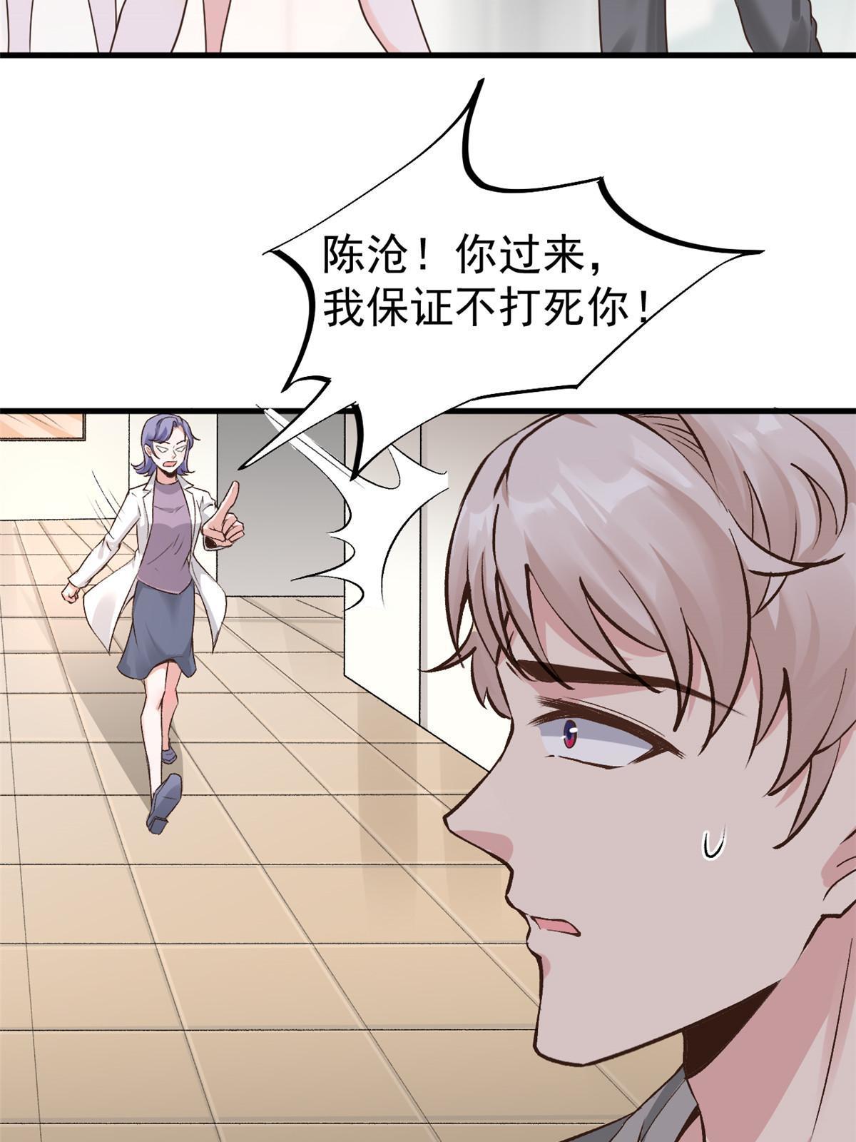 67 误会-第70话