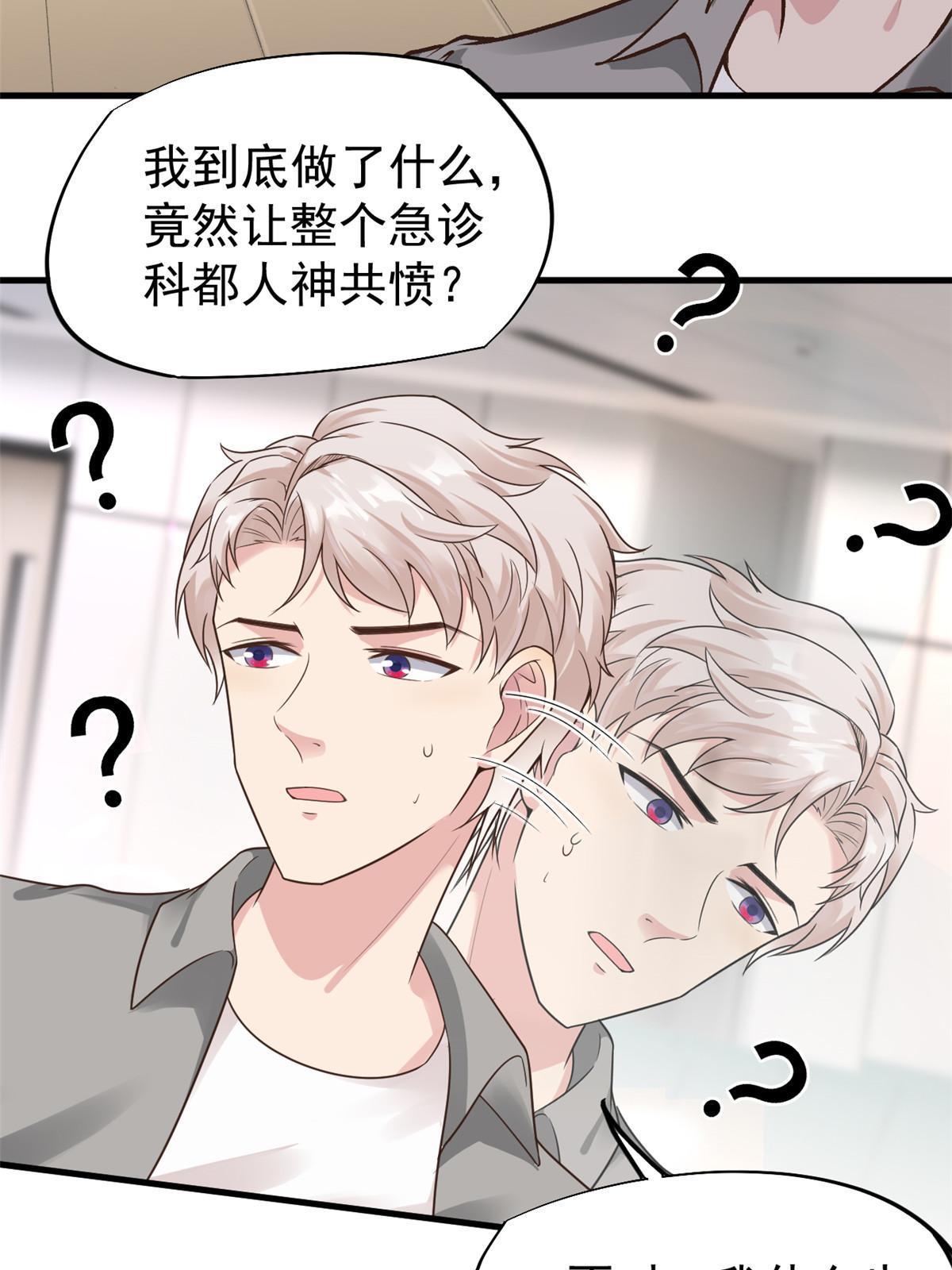 67 误会-第70话