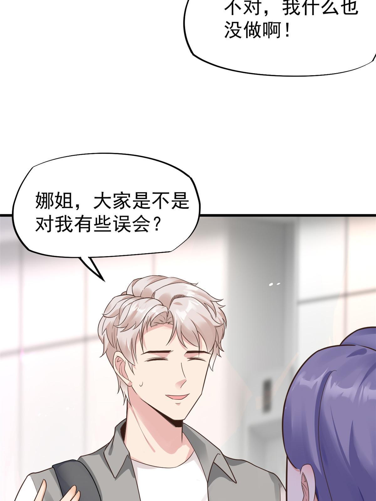 67 误会-第70话
