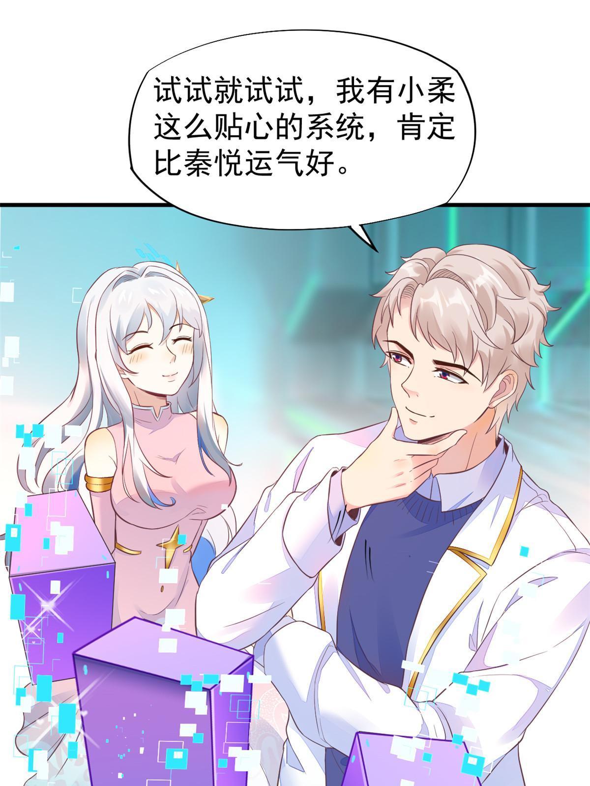 67 误会-第70话